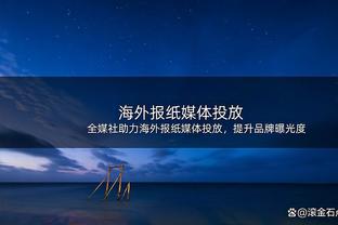 记者：泰山队原计划从北京到济南的高铁停运，改签车次还没定